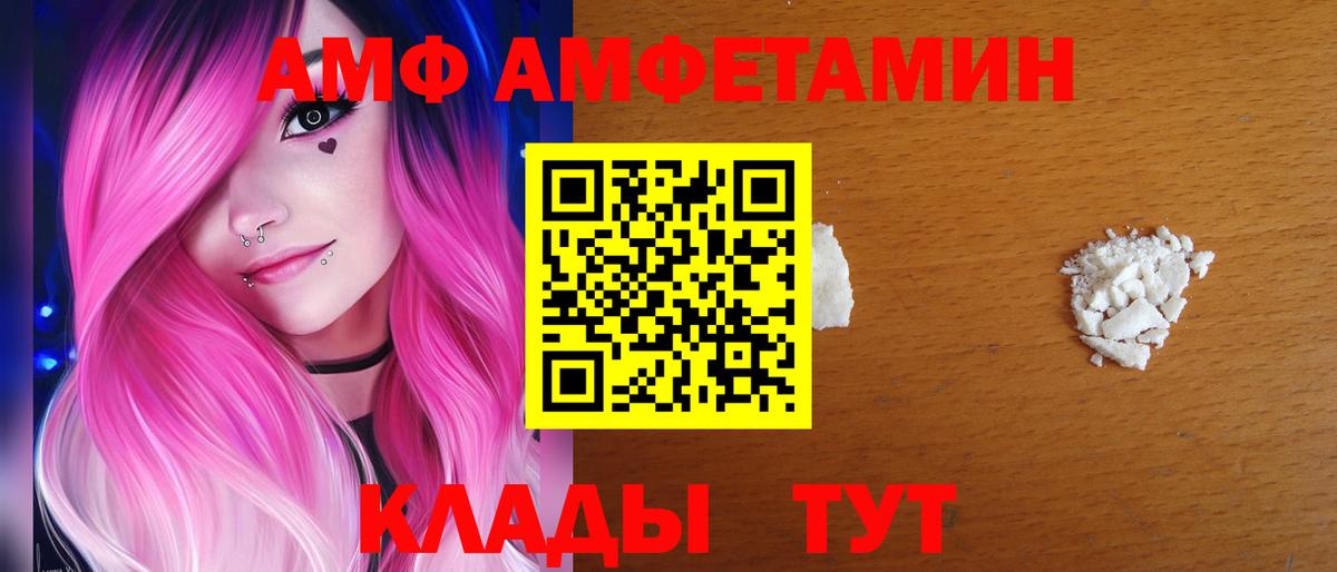 АМФЕТАМИН 98% Шатура