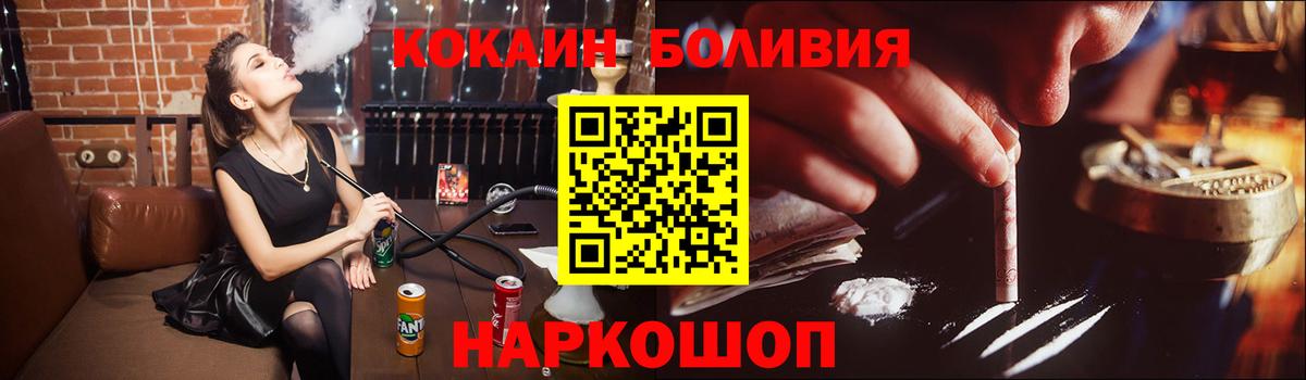 COCAIN 97% Шатура