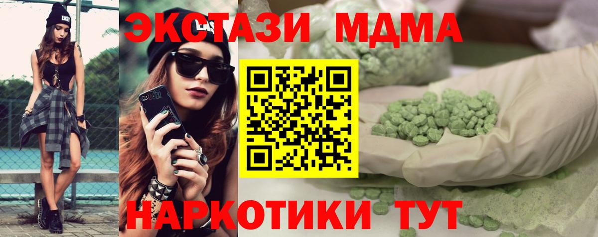 Ecstasy VHQ  MEGA ссылка  ЭКСТАЗИ 280мг  Шатура  Вход с VPN  Ecstasy 