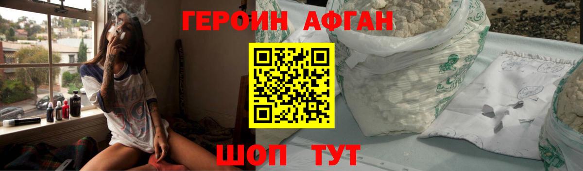Героин белый  Вход с VPN  Шатура 