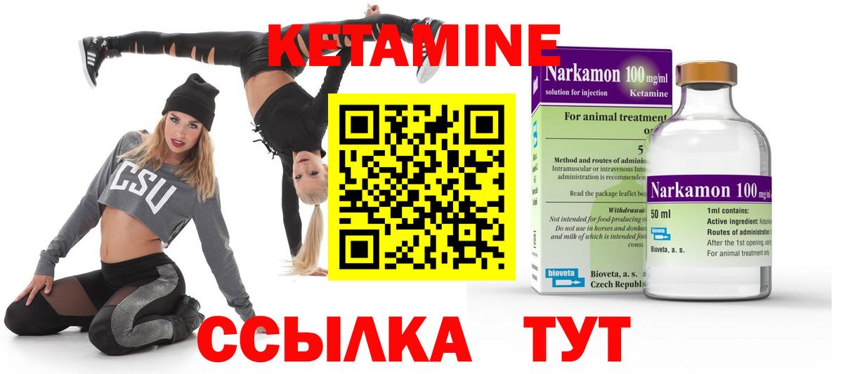 Шатура  КЕТАМИН ketamine  Вход с VPN 