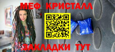 мет Краснодар