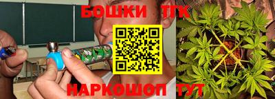 каннабис Краснокаменск
