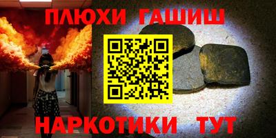 каннабис Краснокаменск