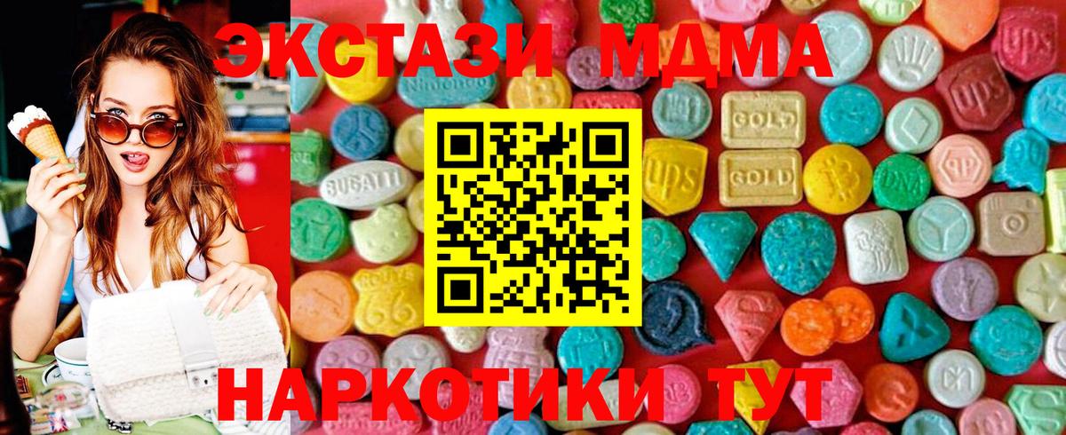 МДМА кристаллы Шатура