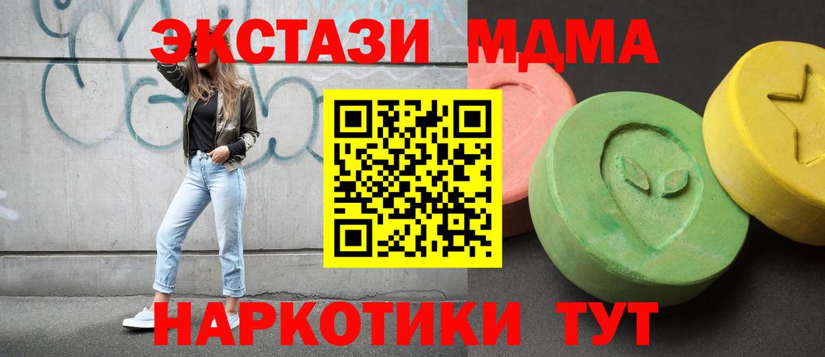 МДМА  MDMA VHQ  Вход с VPN  Шатура  MDMA VHQ 