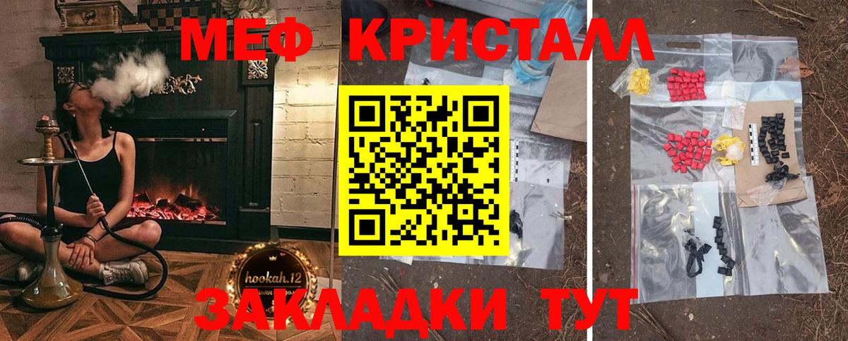 Мефедрон мука Шатура