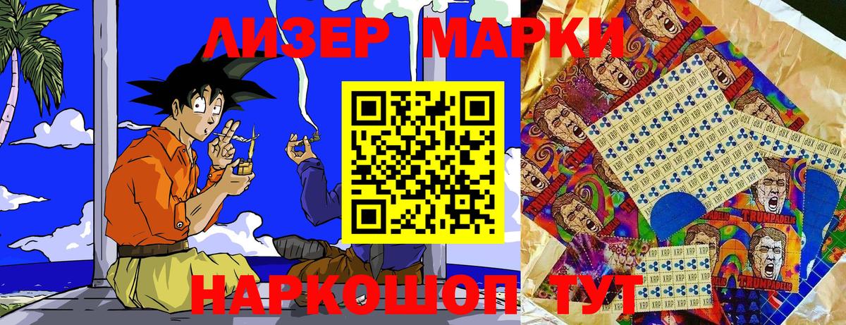 Наркотические марки  Вход с VPN  Шатура  Марки 25I-NBOMe 1500мкг  Марки 25I-NBOMe 1500мкг 
