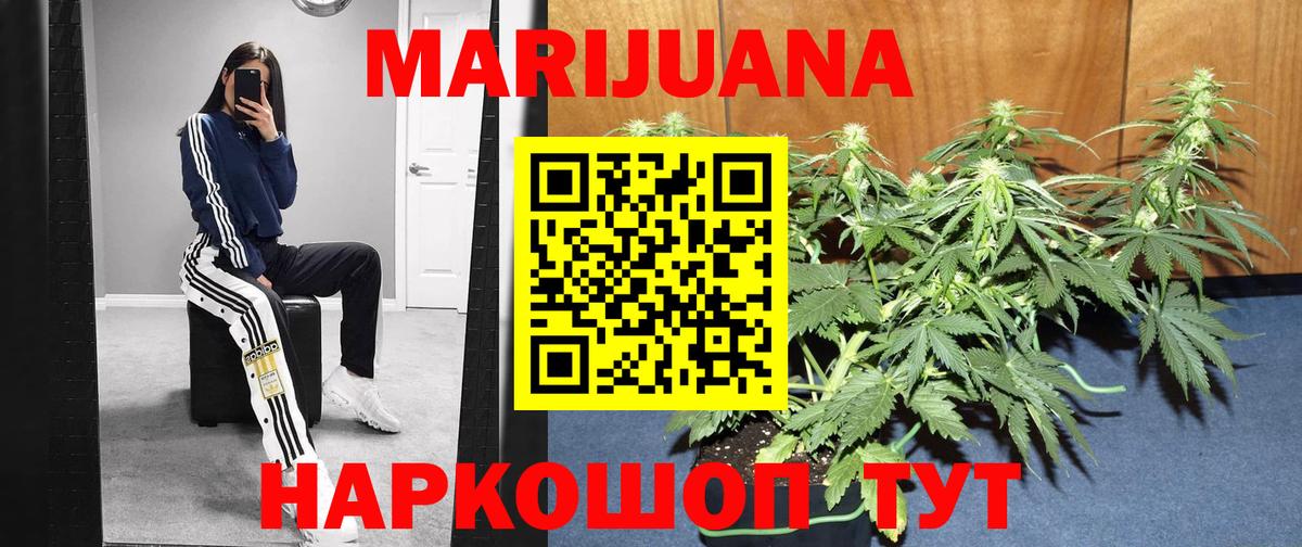 Канабис Amnesia  Конопля AK-47  Вход с VPN  Марихуана план  Шатура 